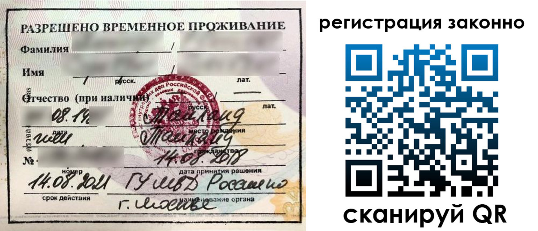 временная регистрация собственник в Удачном