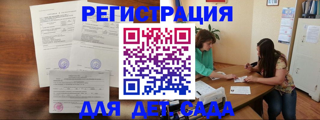 прописка от собственника в Удачном