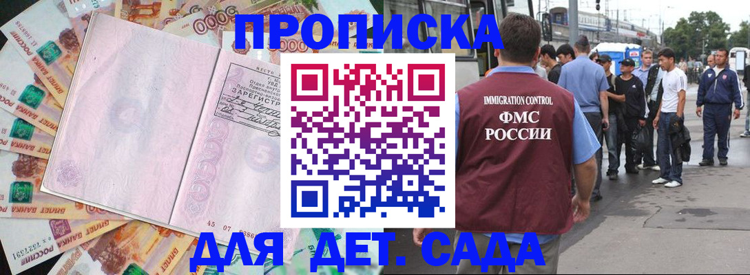 найти адрес прописки в Удачном
