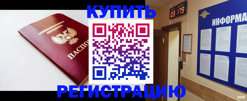 временная регистрация 2025 в Удачном