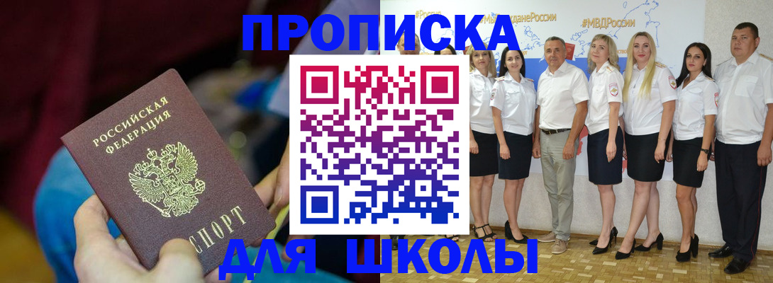 найти адрес прописки в Удачном